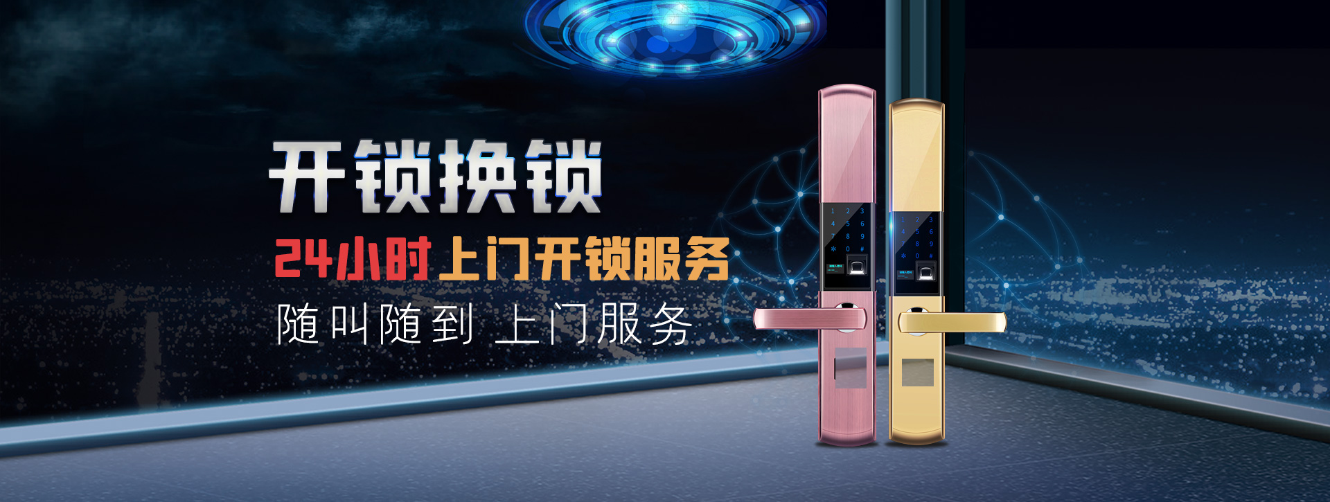 果洛藏族自治州甘德县banner02